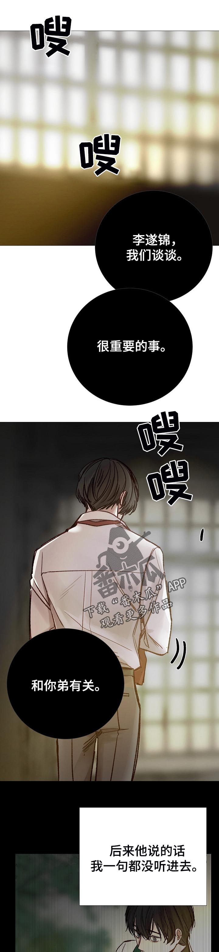 第159章：有话说
