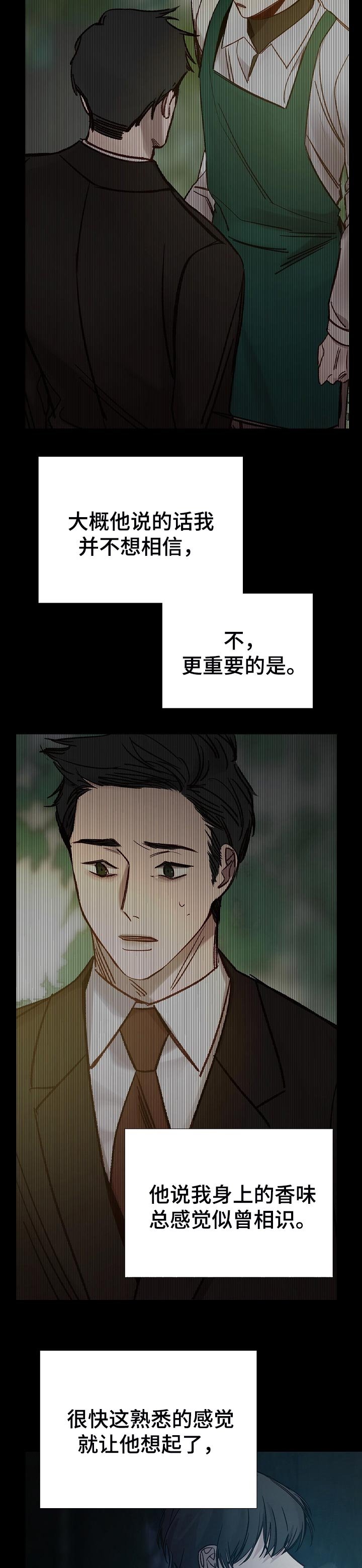 第159章：有话说