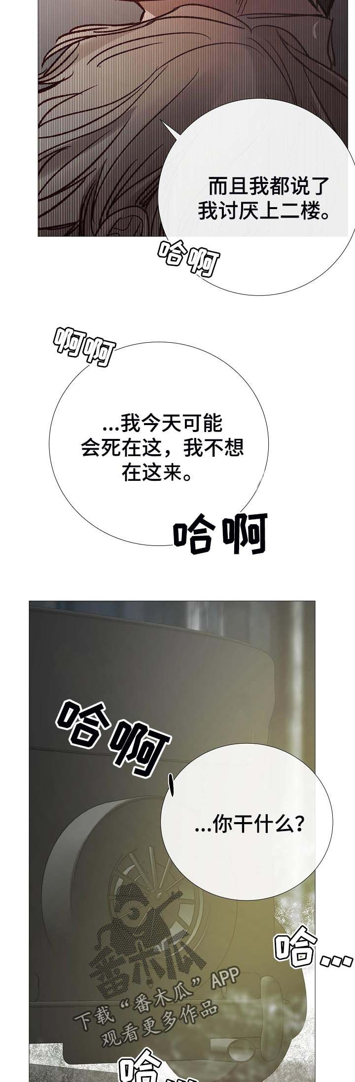 第159章：有话说