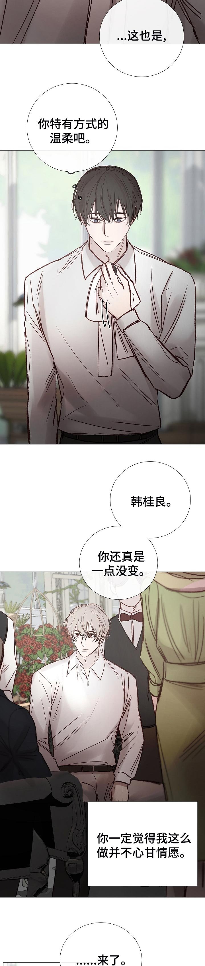 第159章：有话说