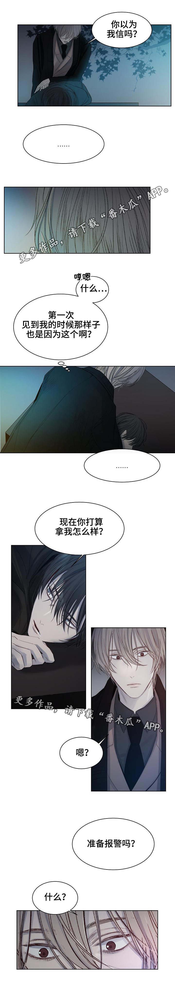 第16章：保守秘密