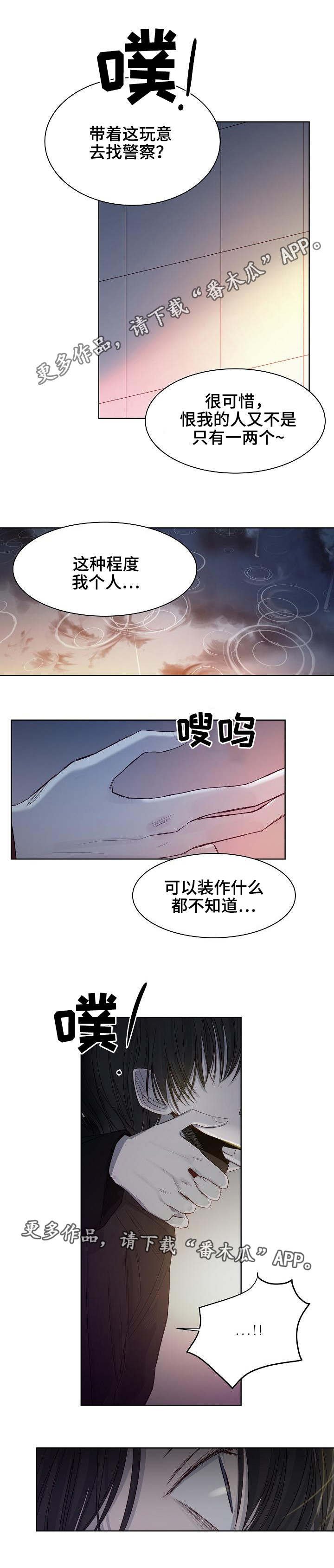 第16章：保守秘密