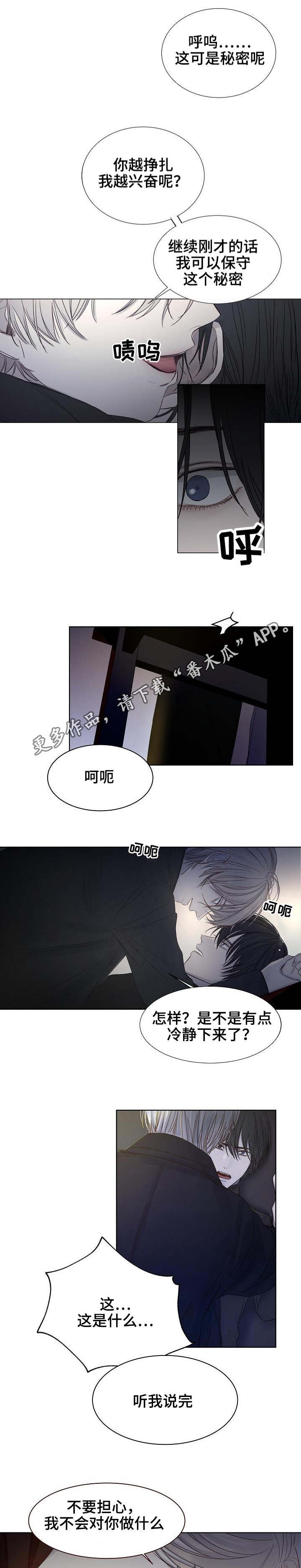 第16章：保守秘密
