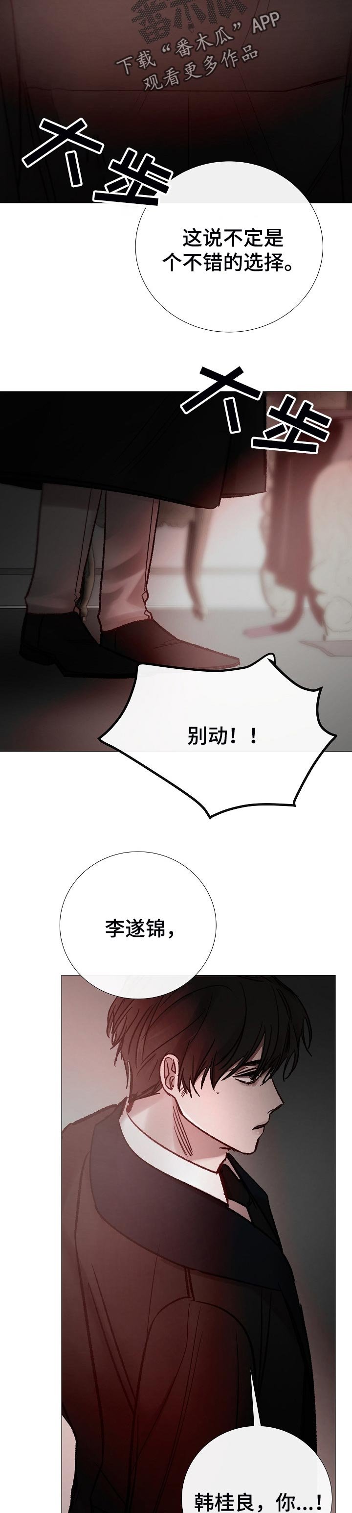 第160章：很遗憾
