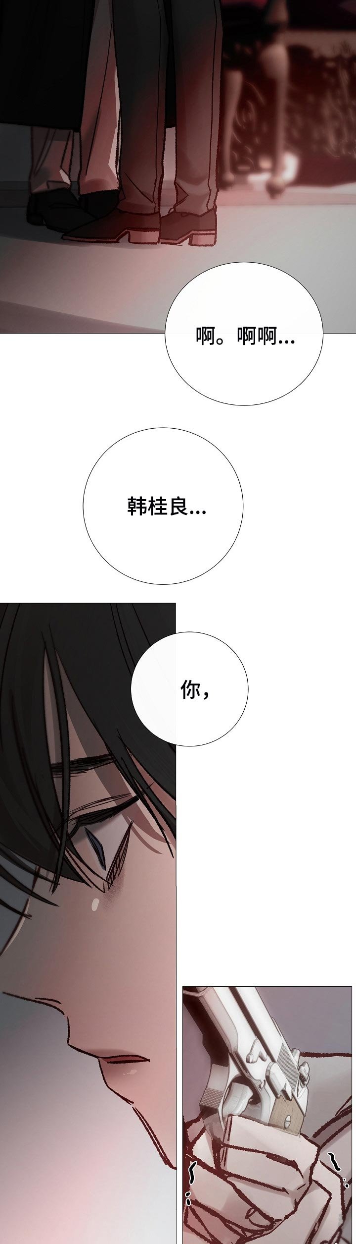 第160章：很遗憾