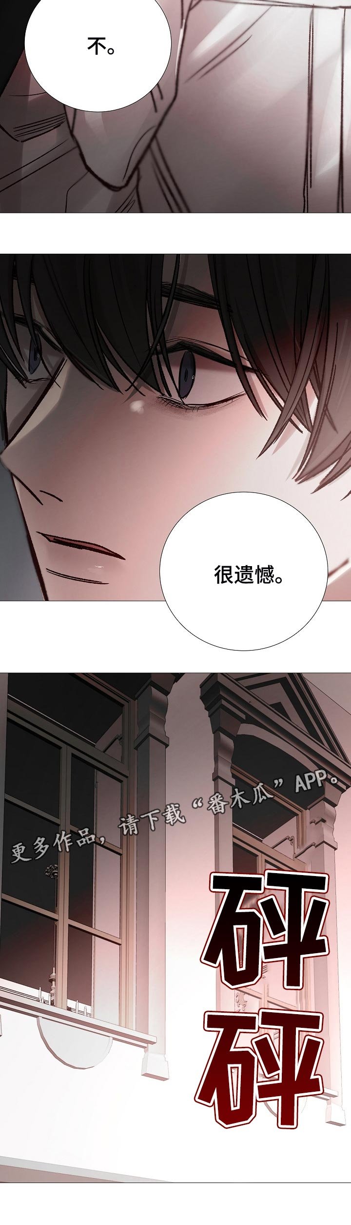 第160章：很遗憾