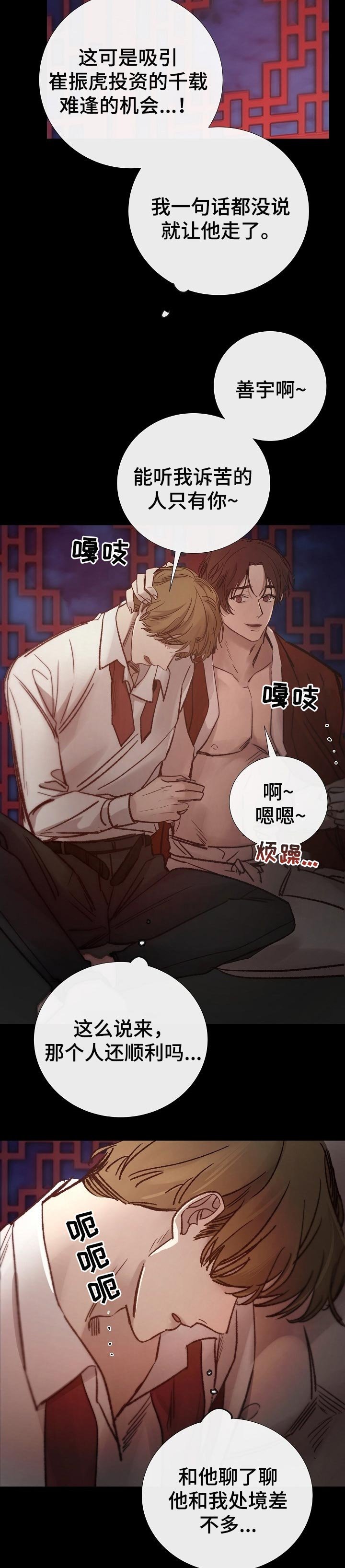 第161章：价值观