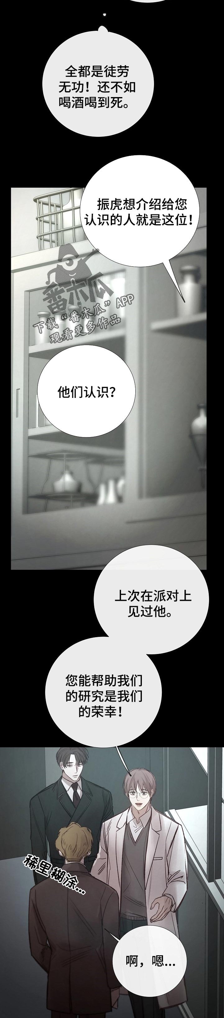 第161章：价值观