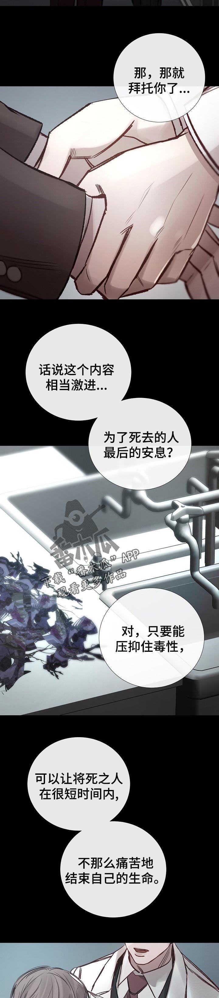 第161章：价值观