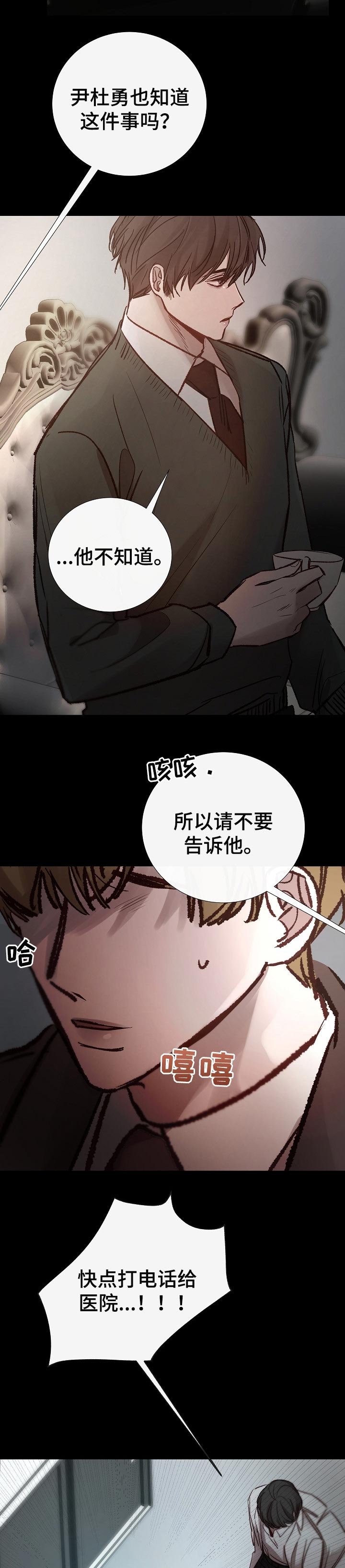 第161章：价值观
