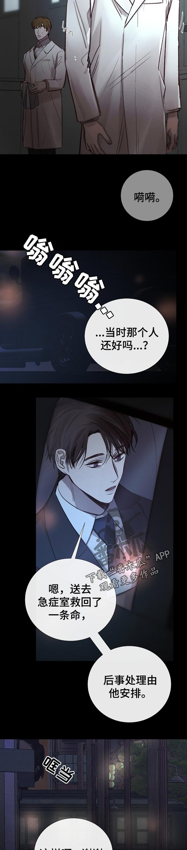 第161章：价值观