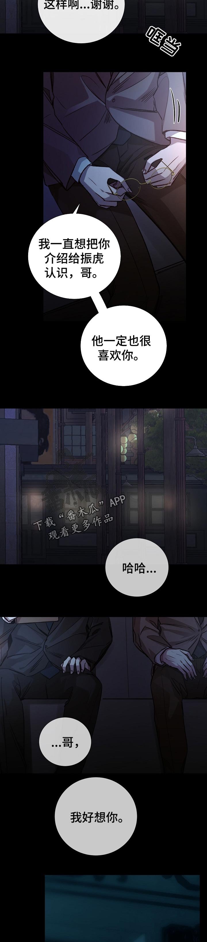 第161章：价值观