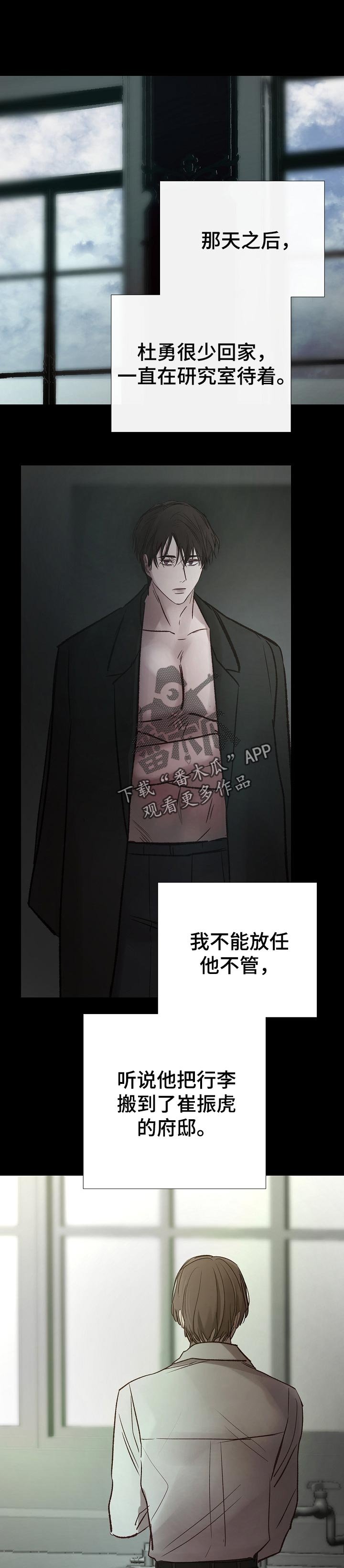 第162章：清醒
