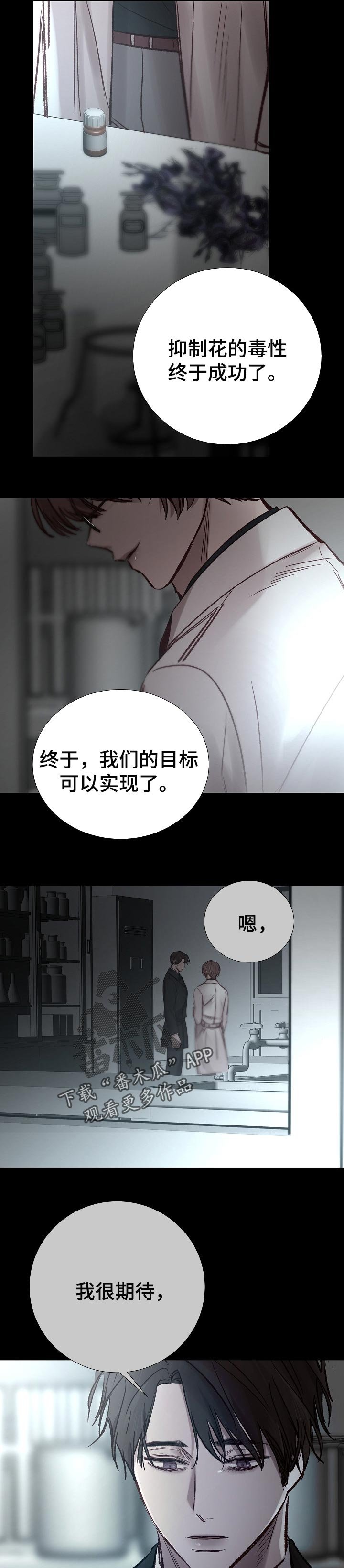 第162章：清醒