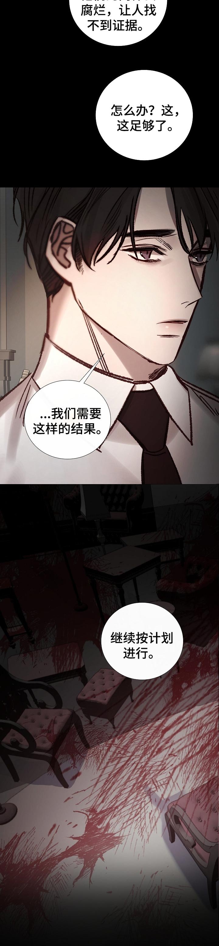 第162章：清醒