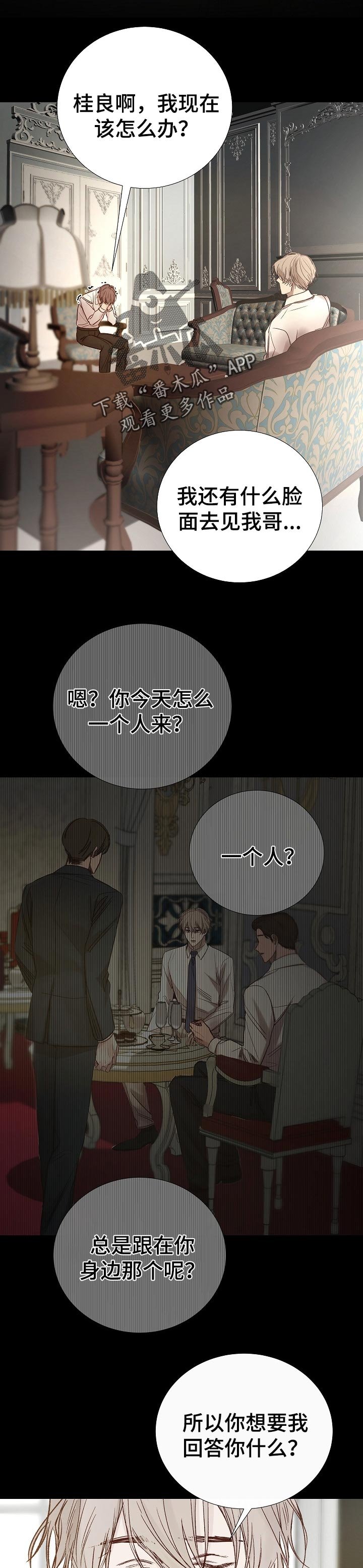 第162章：清醒