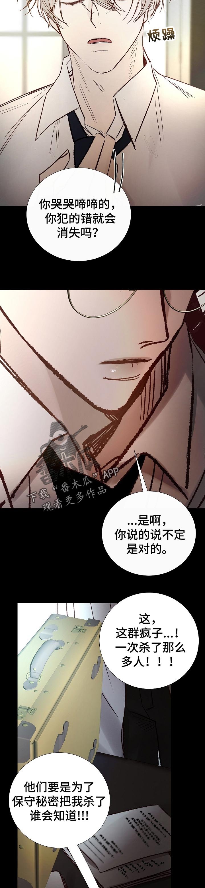 第162章：清醒