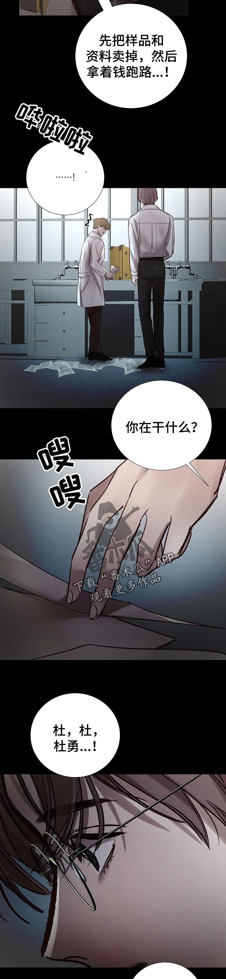 第162章：清醒