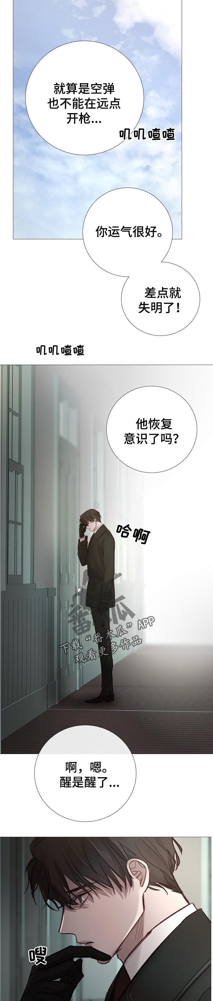 第162章：清醒
