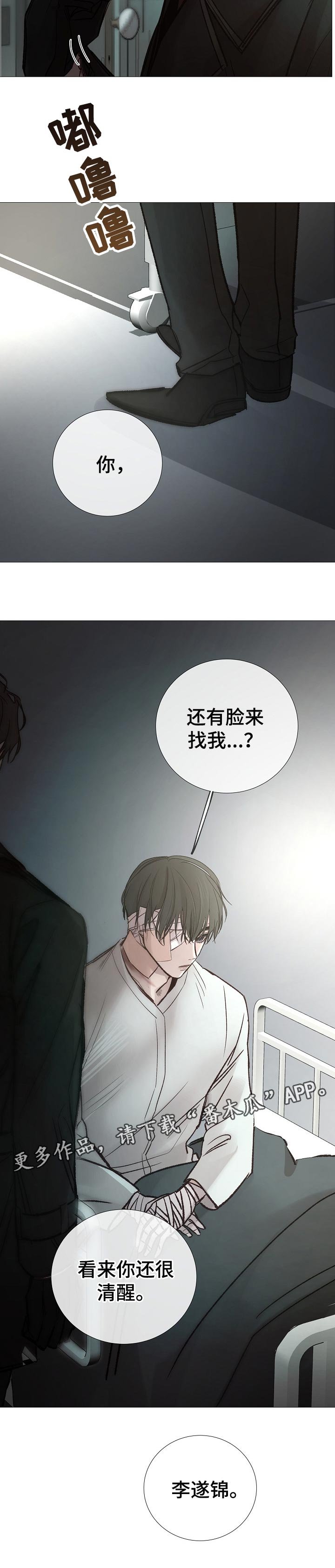 第162章：清醒