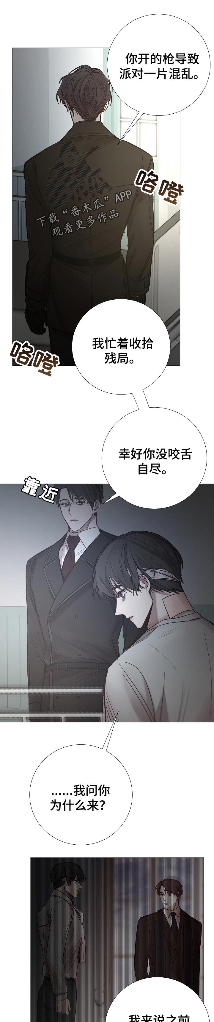 第163章： 亲手除掉