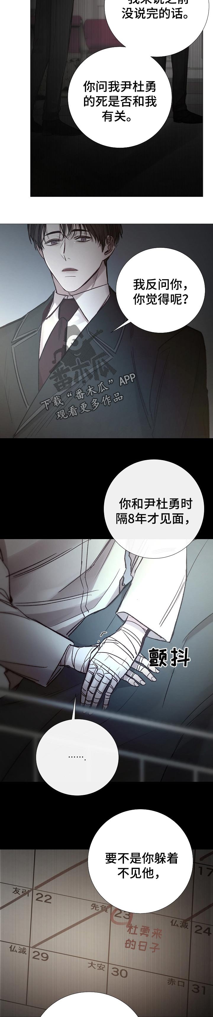 第163章： 亲手除掉