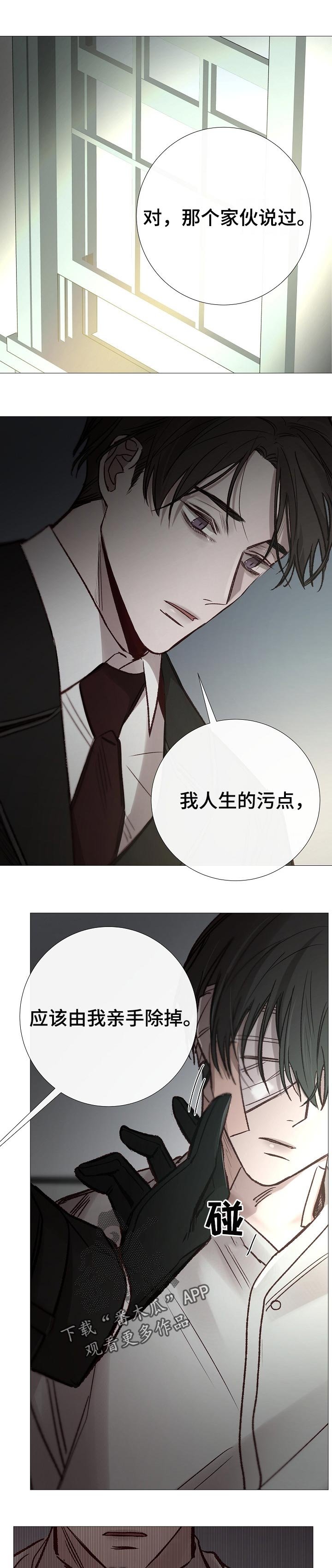第163章： 亲手除掉