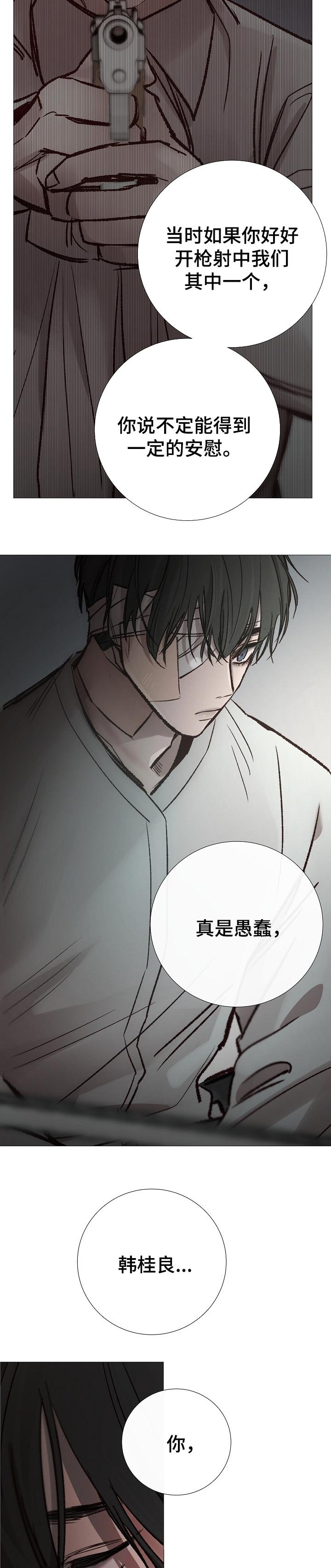第163章： 亲手除掉