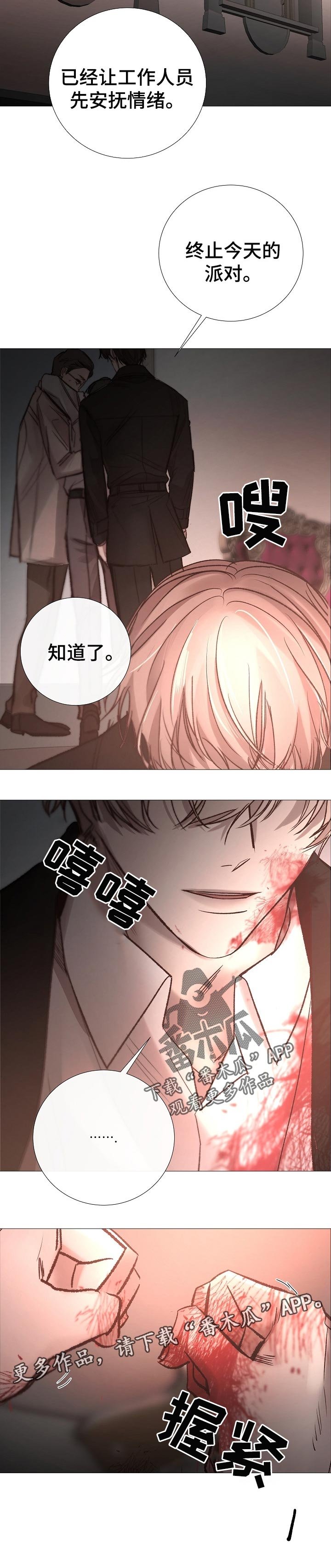 第163章： 亲手除掉