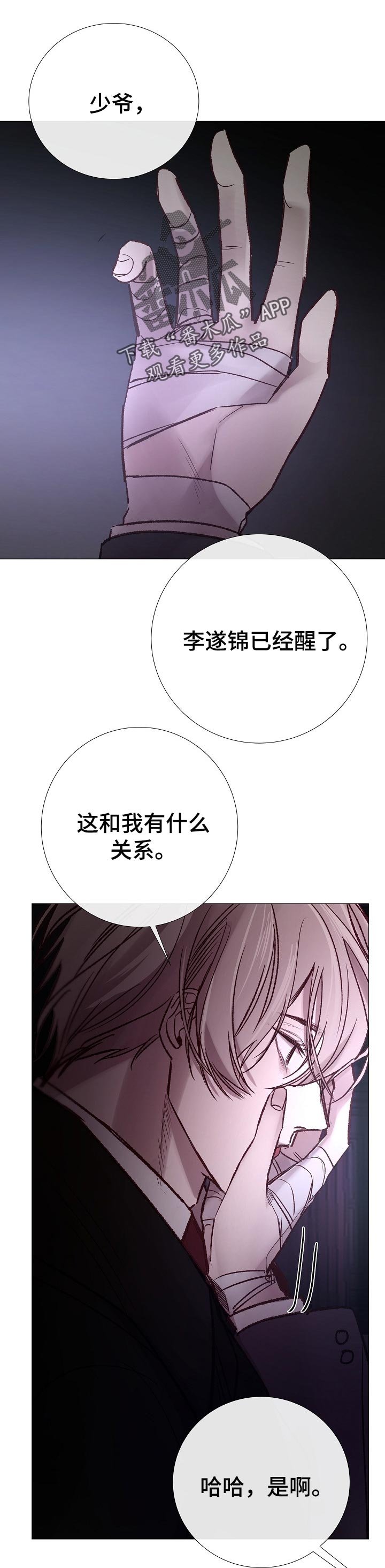 第164章：带我走