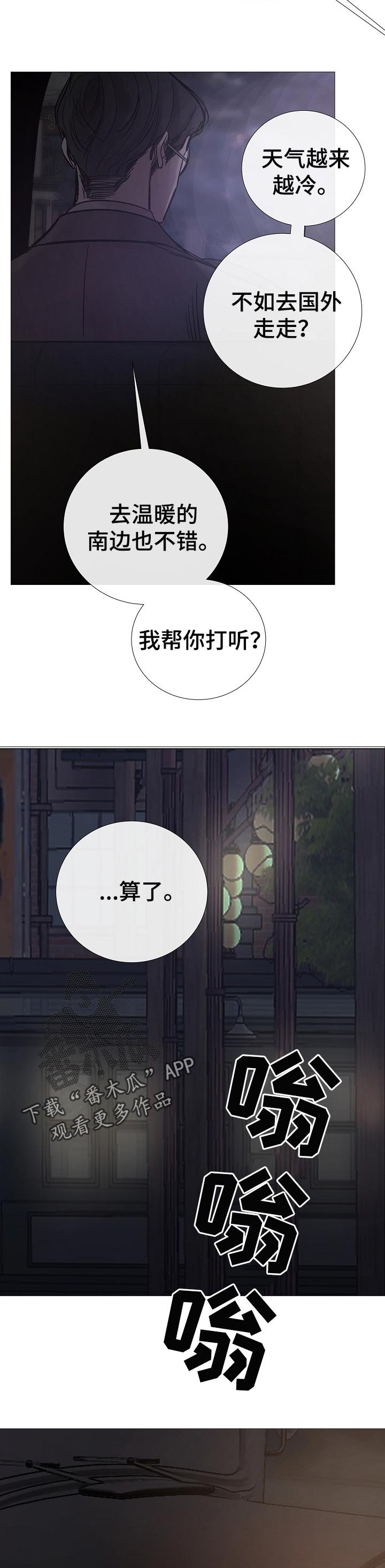 第164章：带我走