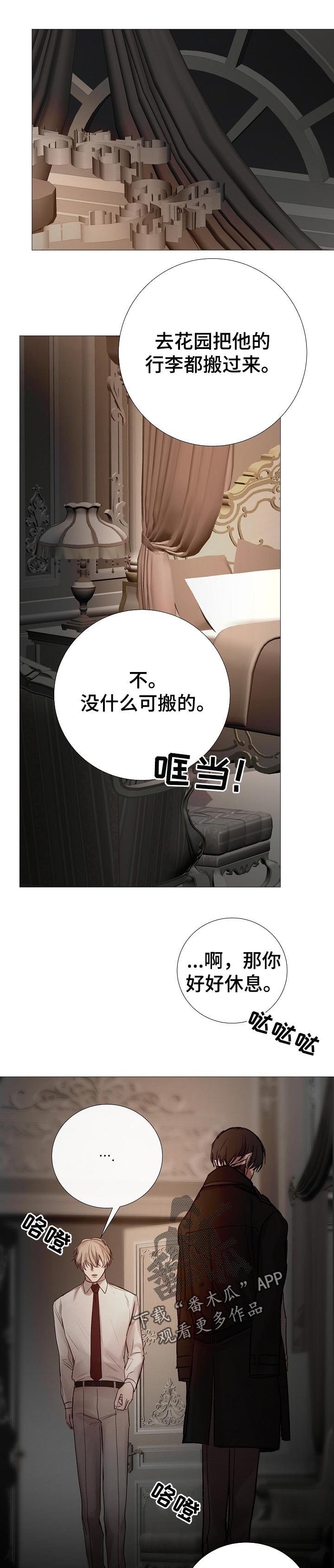 第164章：带我走