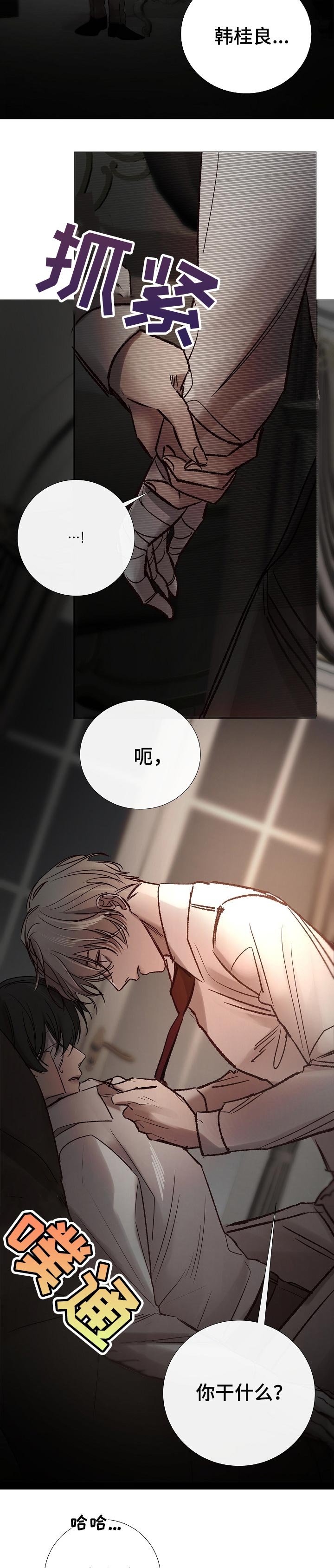 第164章：带我走