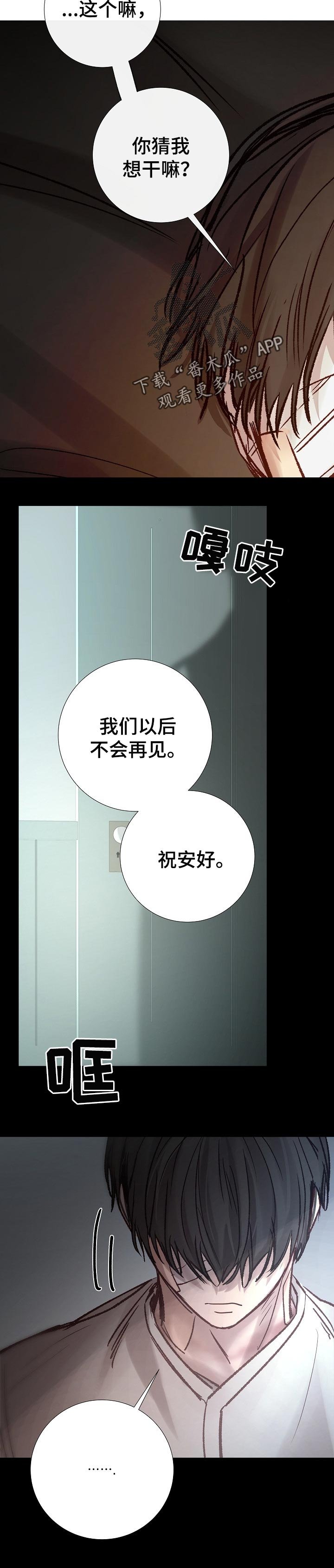 第164章：带我走