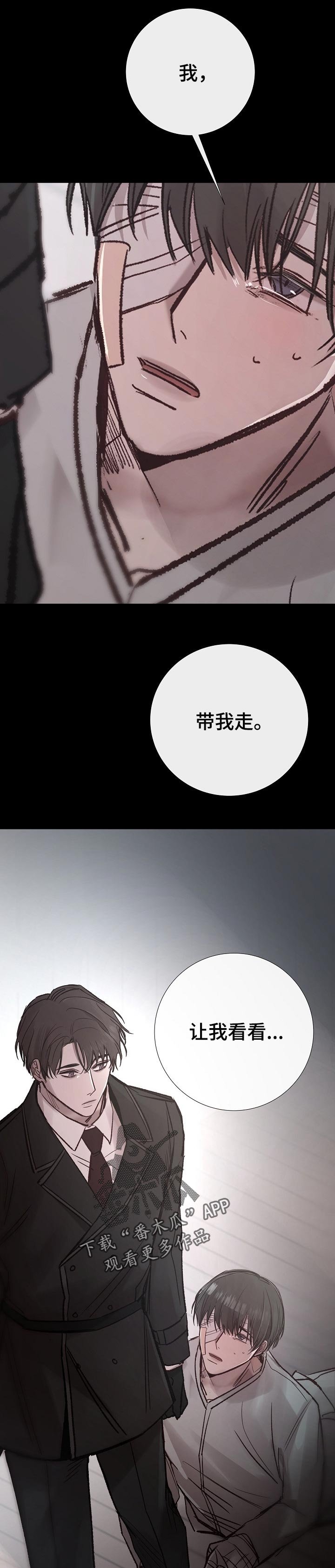 第164章：带我走