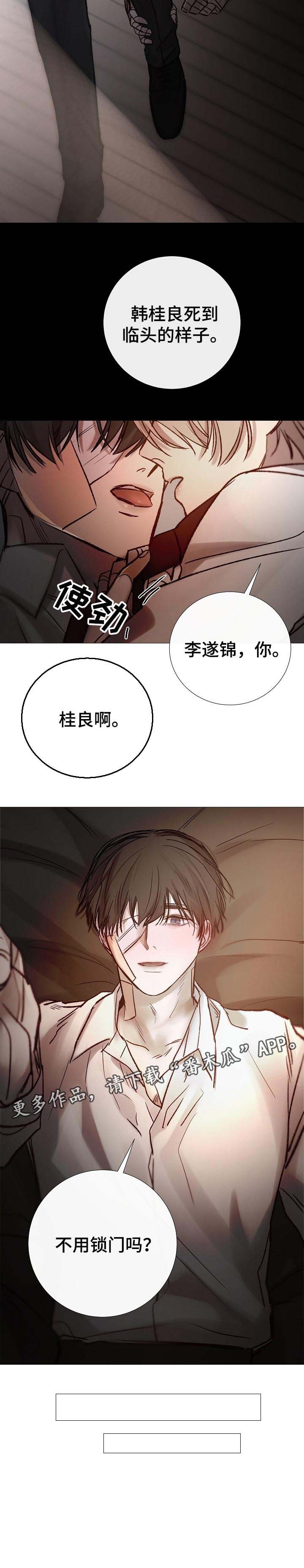 第164章：带我走