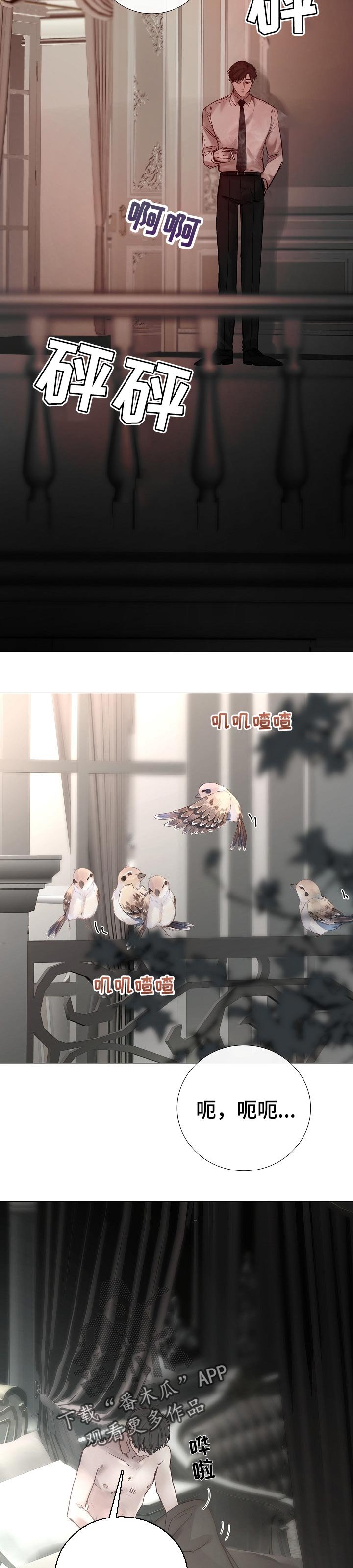 第164章：带我走