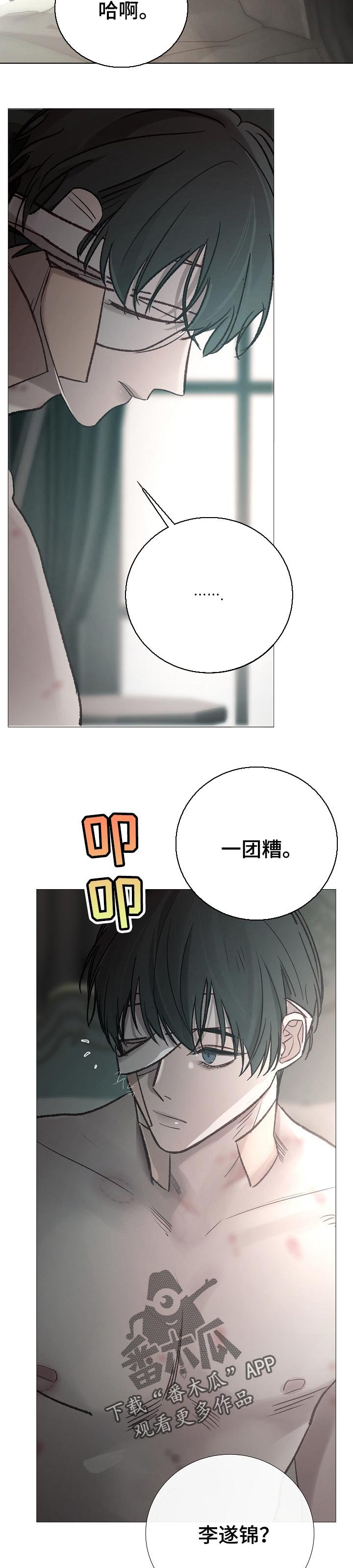 第164章：带我走