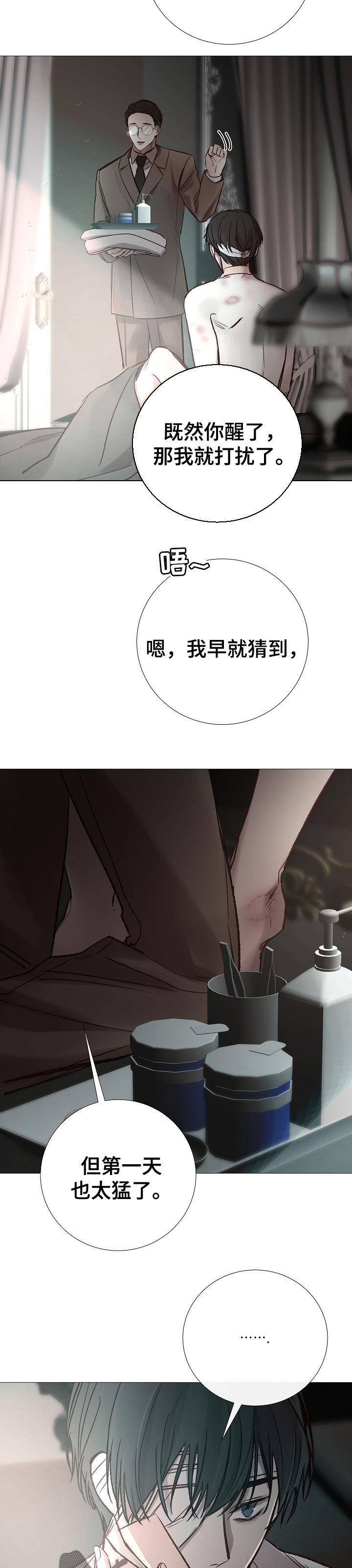 第164章：带我走