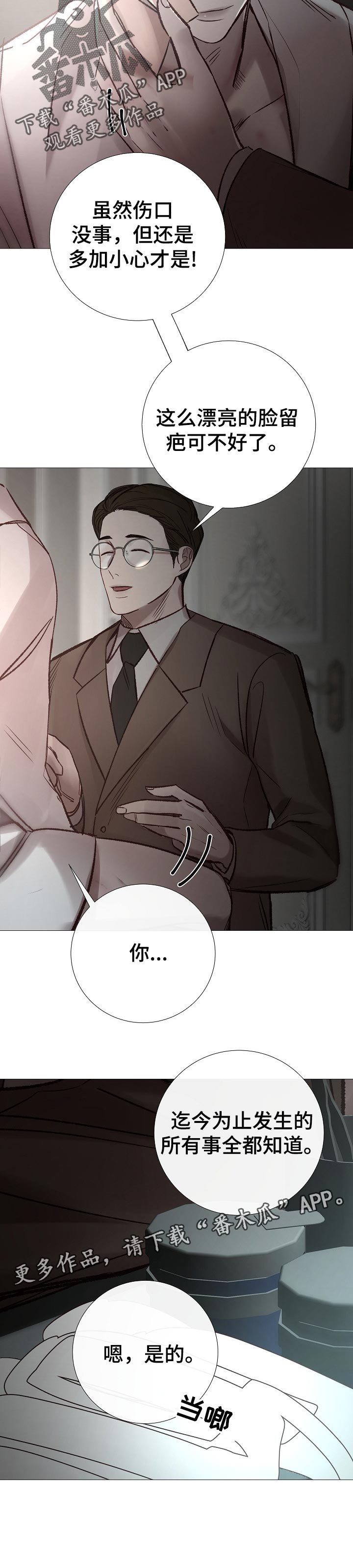 第164章：带我走