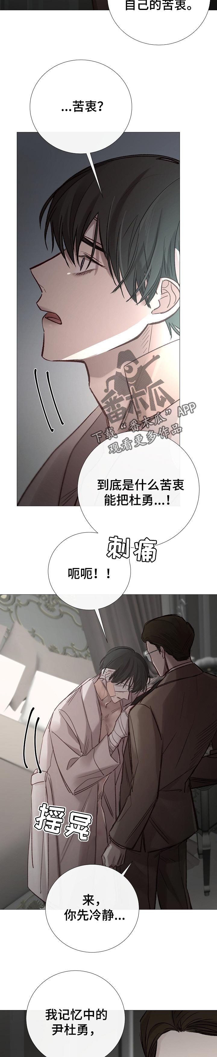 第165章：同感