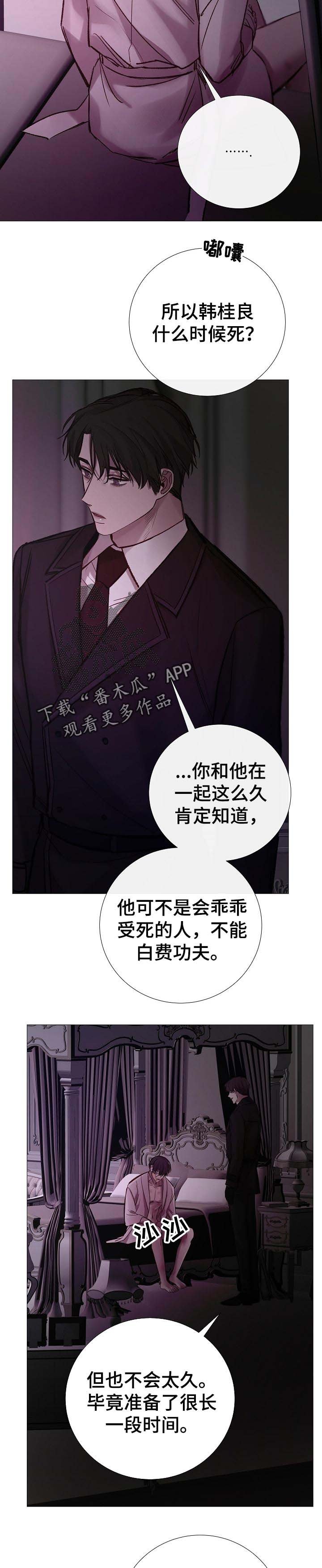 第165章：同感