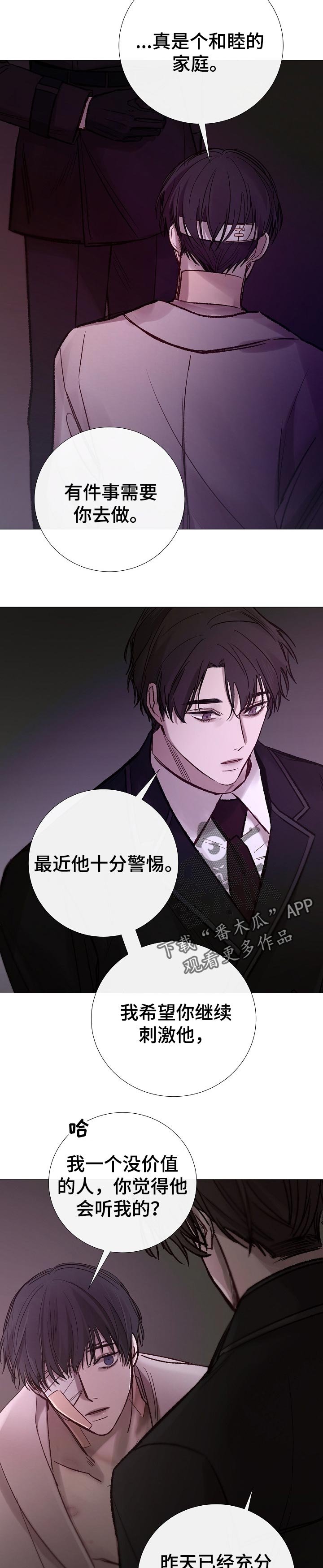 第165章：同感