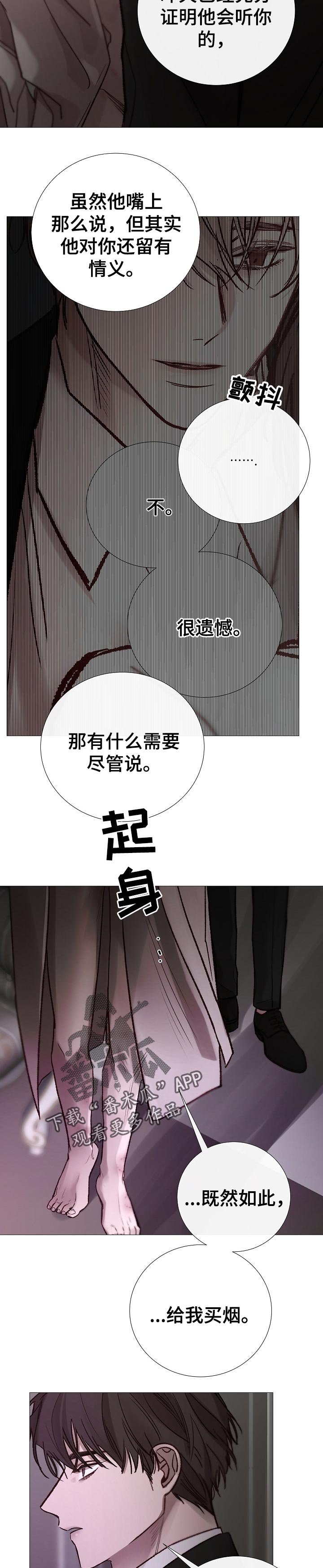 第165章：同感