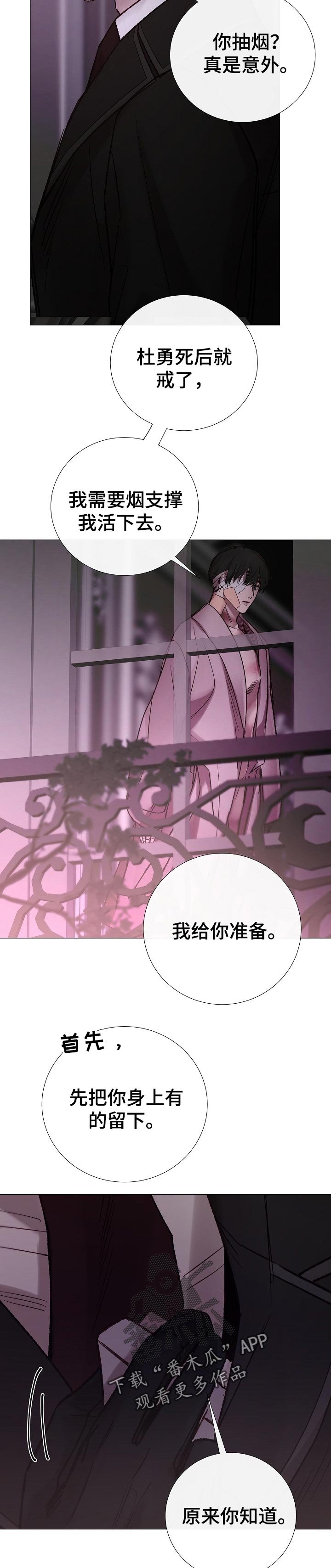 第165章：同感