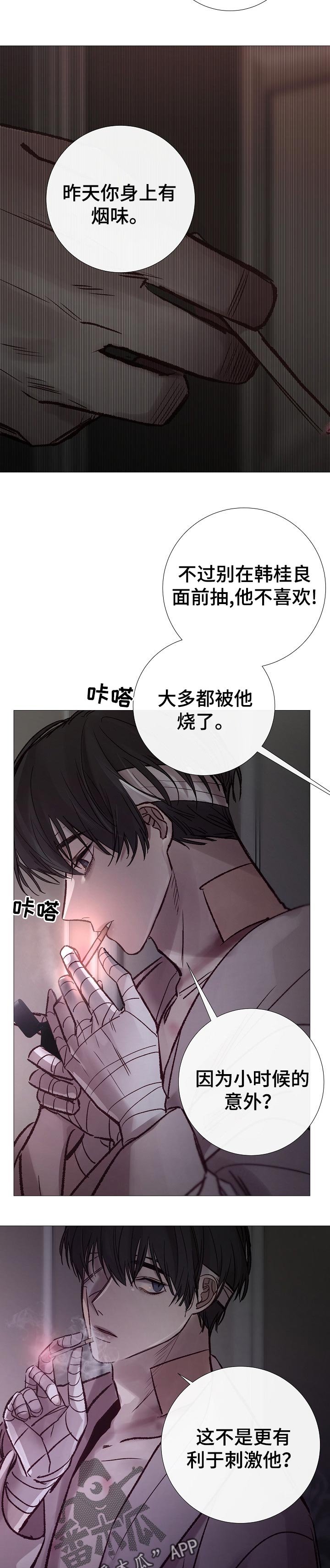 第165章：同感