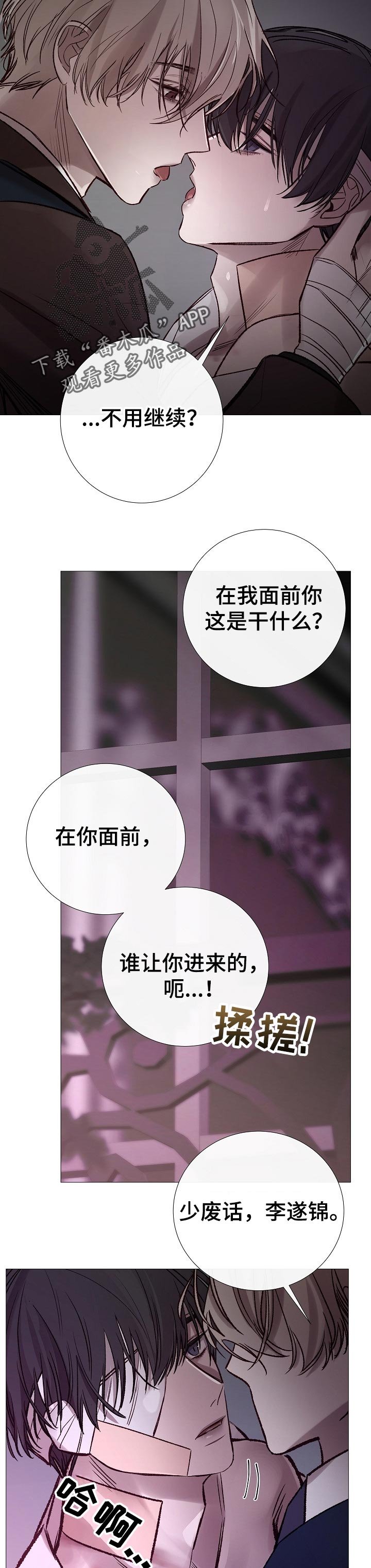 第166章：传闻