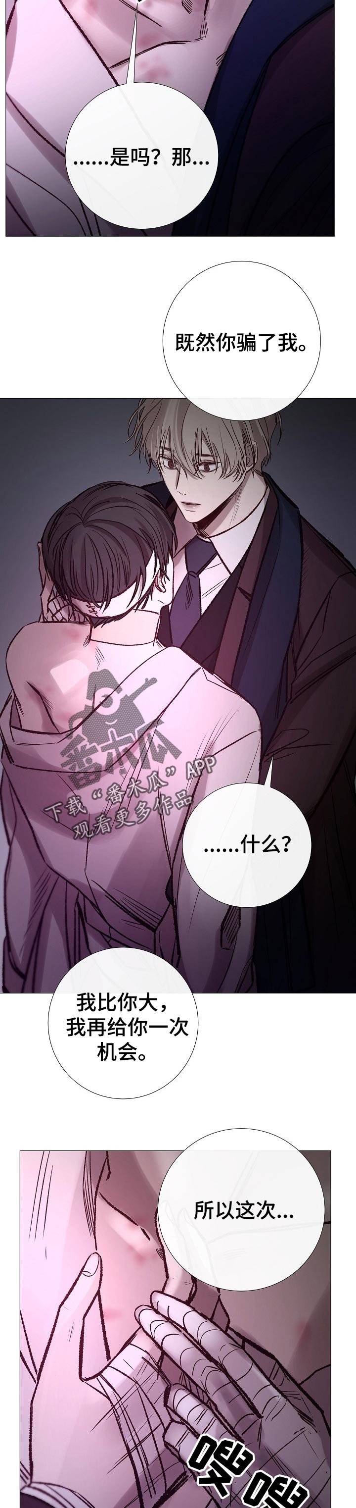 第166章：传闻