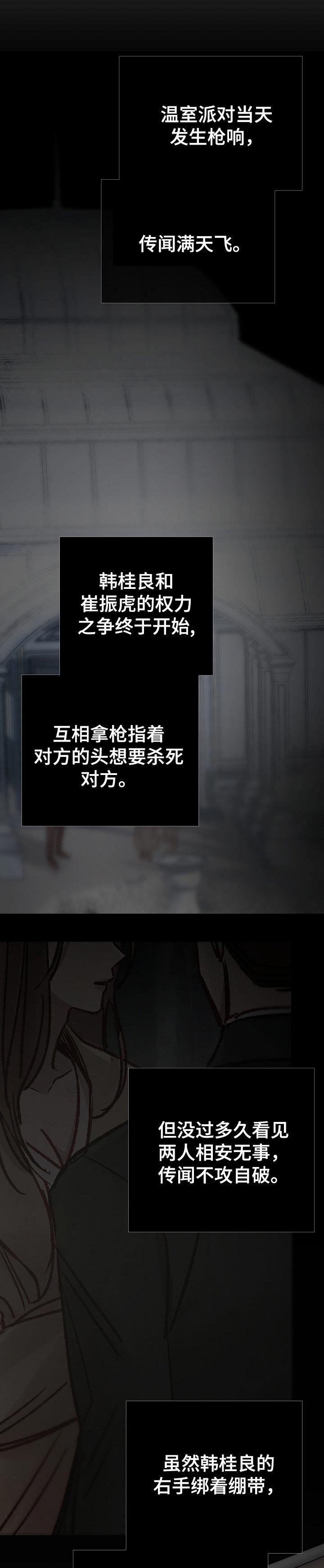 第166章：传闻