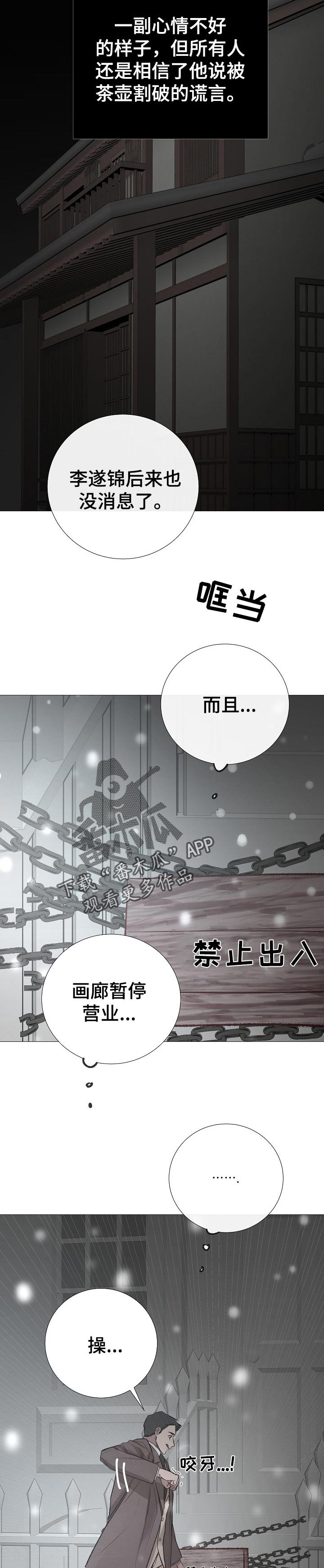 第166章：传闻